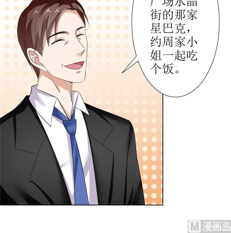 第28话 再也不会让你受伤-第28话