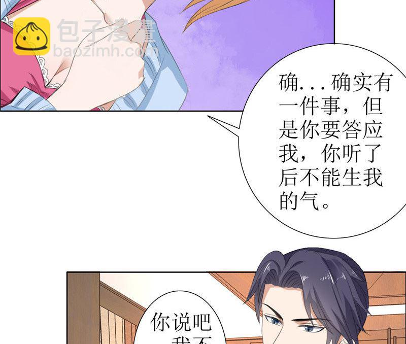 第28话 再也不会让你受伤-第28话