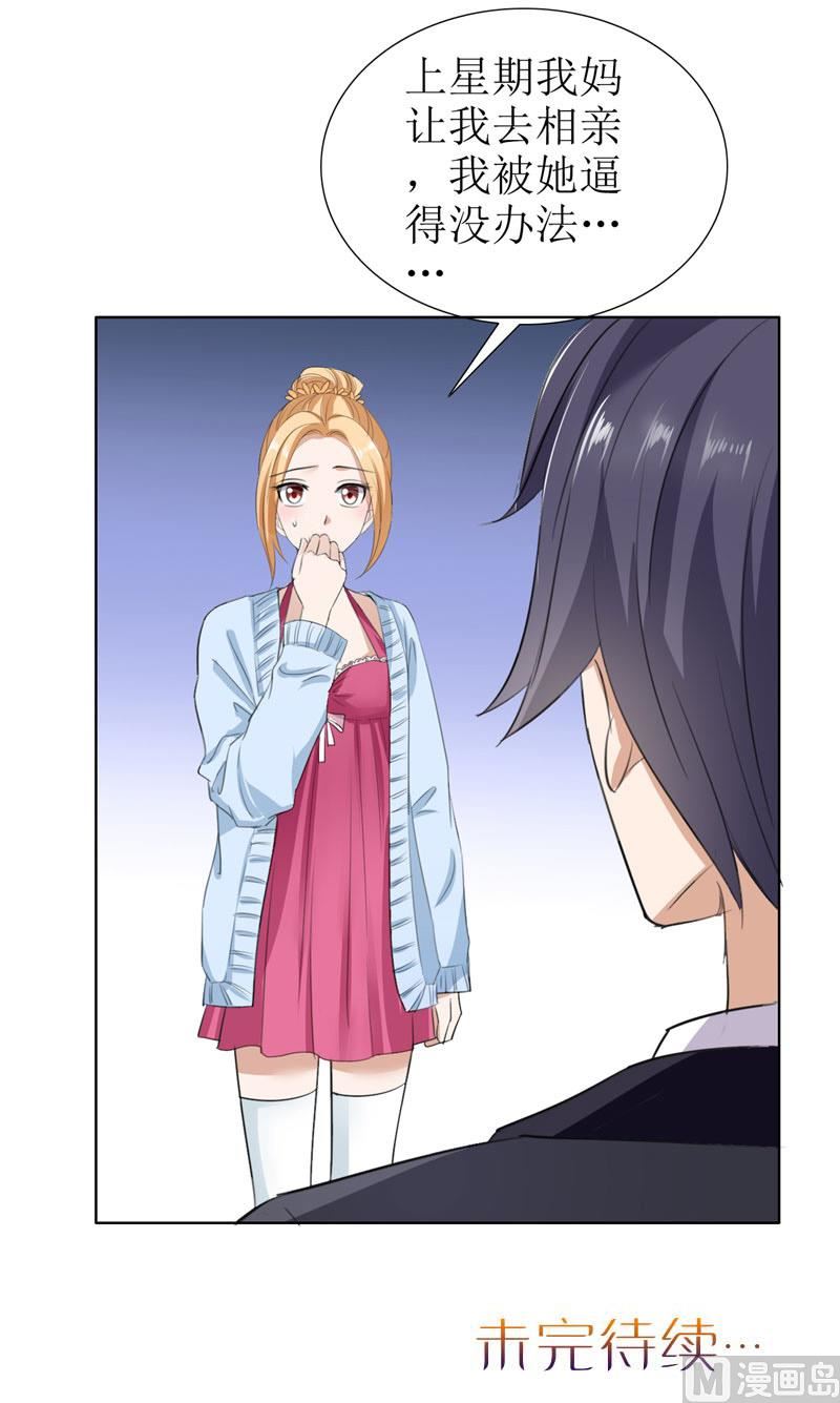 第28话 再也不会让你受伤-第28话