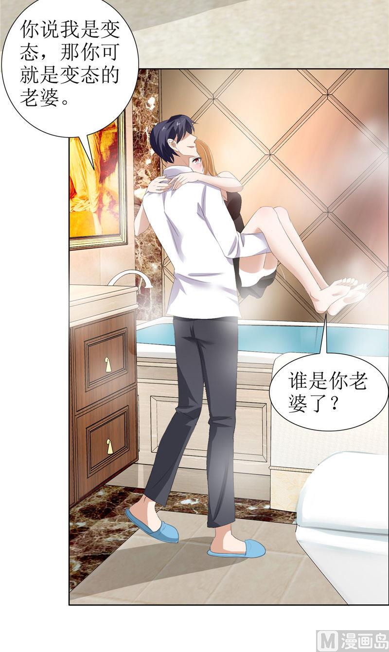 第28话 再也不会让你受伤-第28话