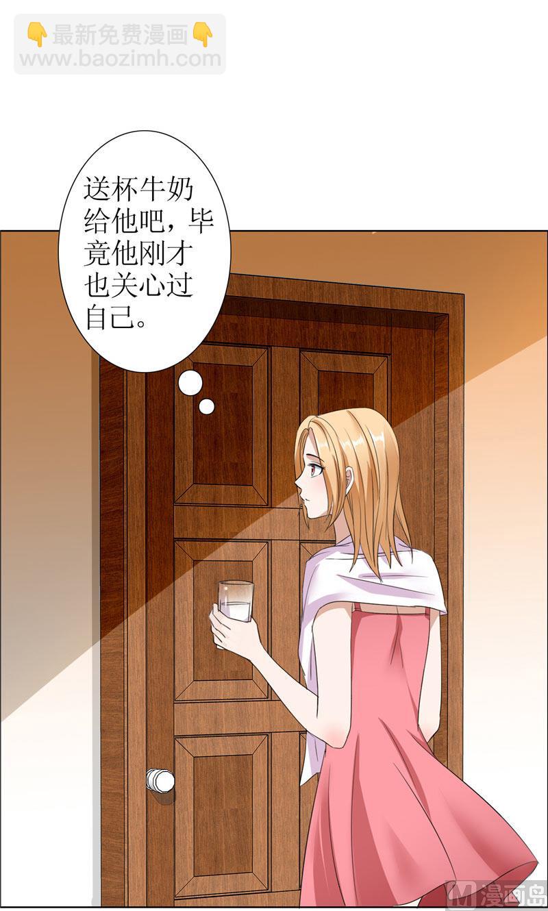 第30话 他生气了-第30话