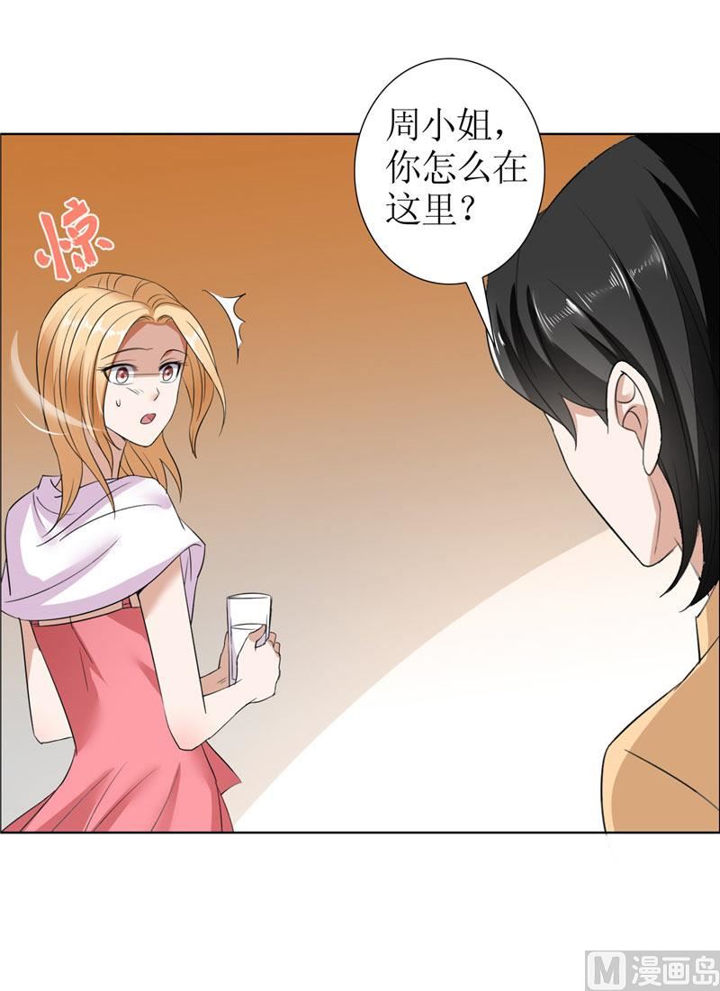 第30话 他生气了-第30话