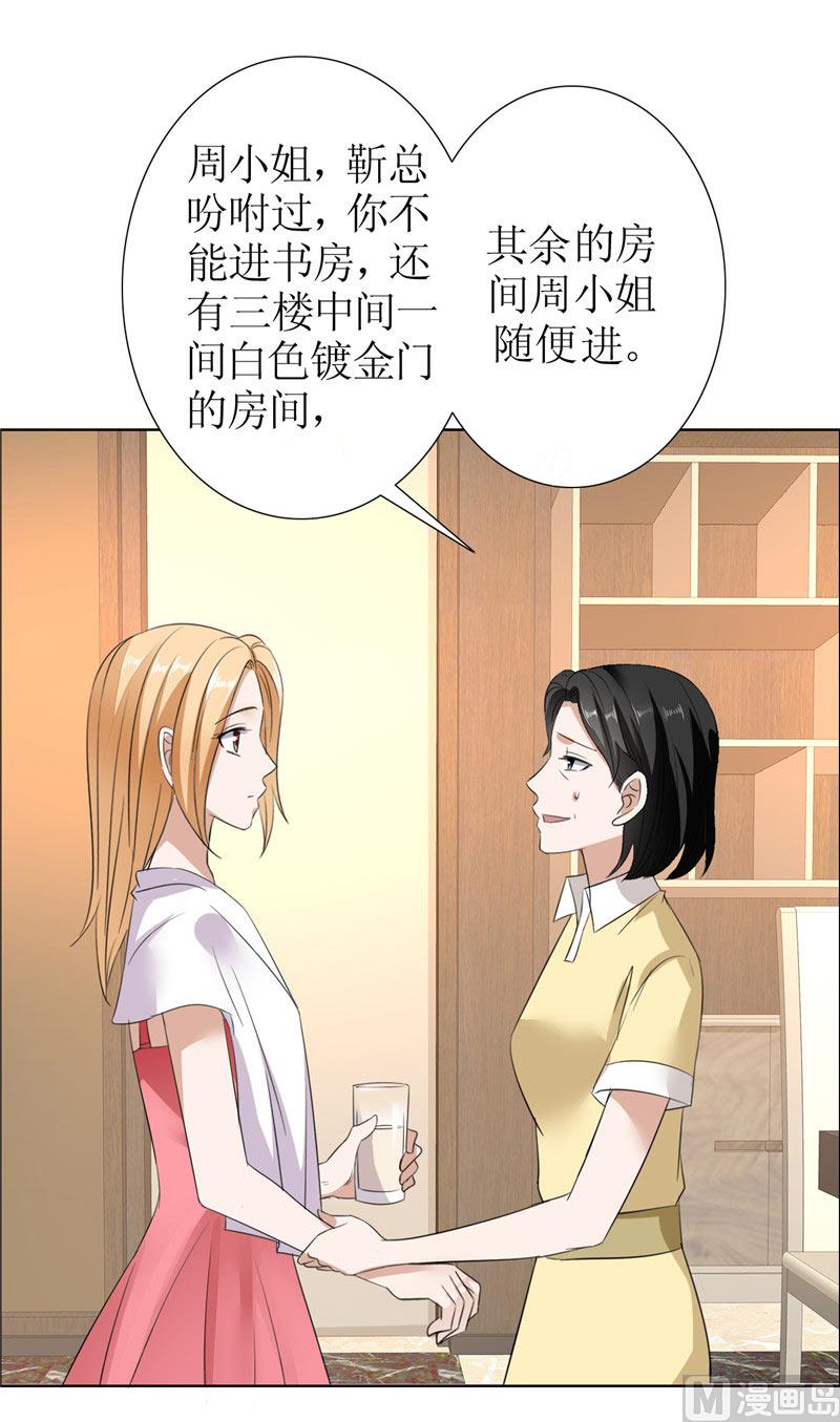 第30话 他生气了-第30话