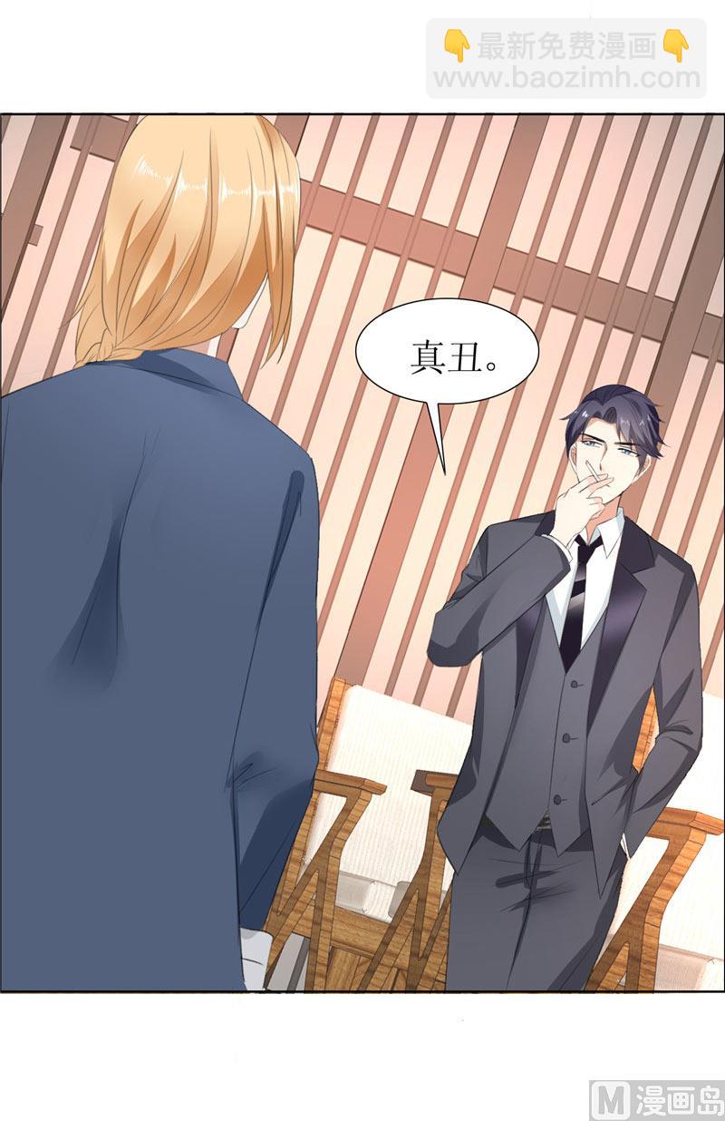 第30话 他生气了-第30话