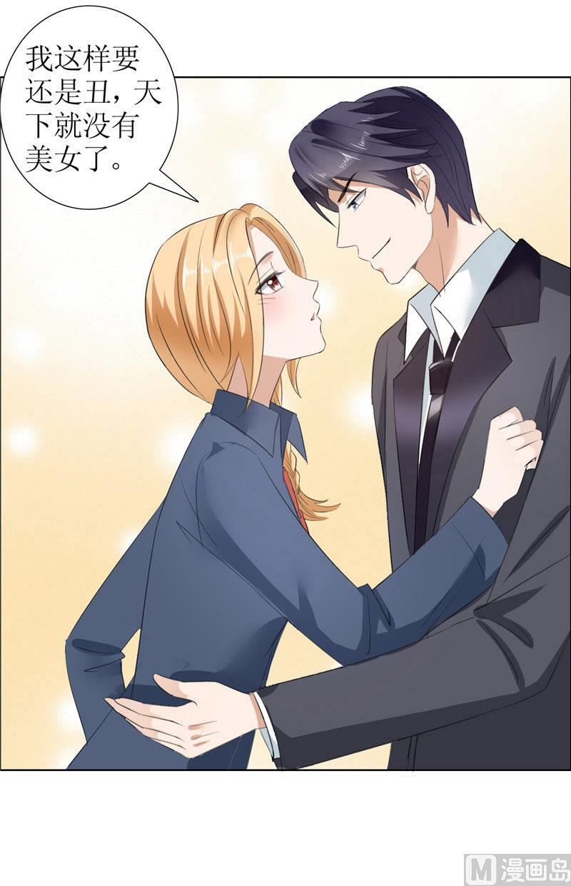 第30话 他生气了-第30话