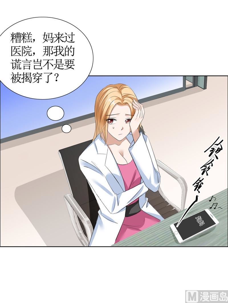 第32话 我到底有什么错-第32话