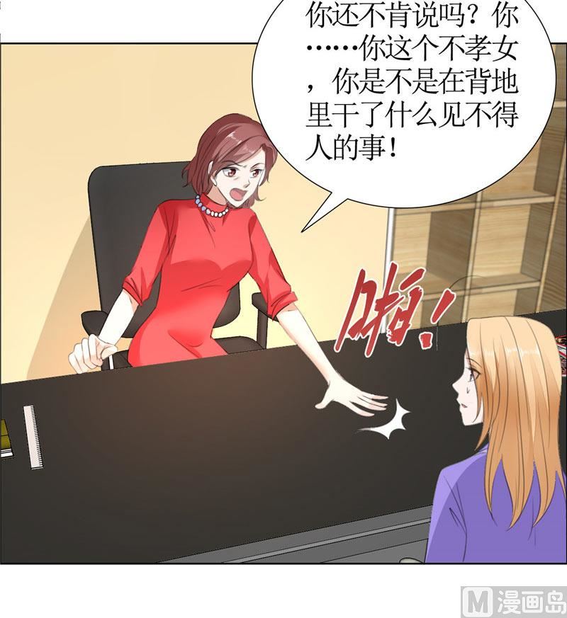 第32话 我到底有什么错-第32话