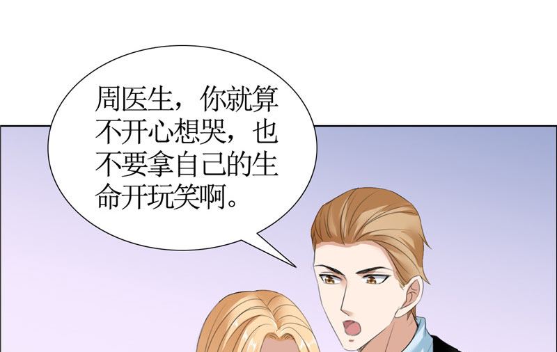 第32话 我到底有什么错-第32话