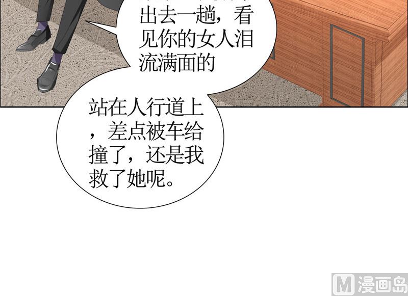 第32话 我到底有什么错-第32话