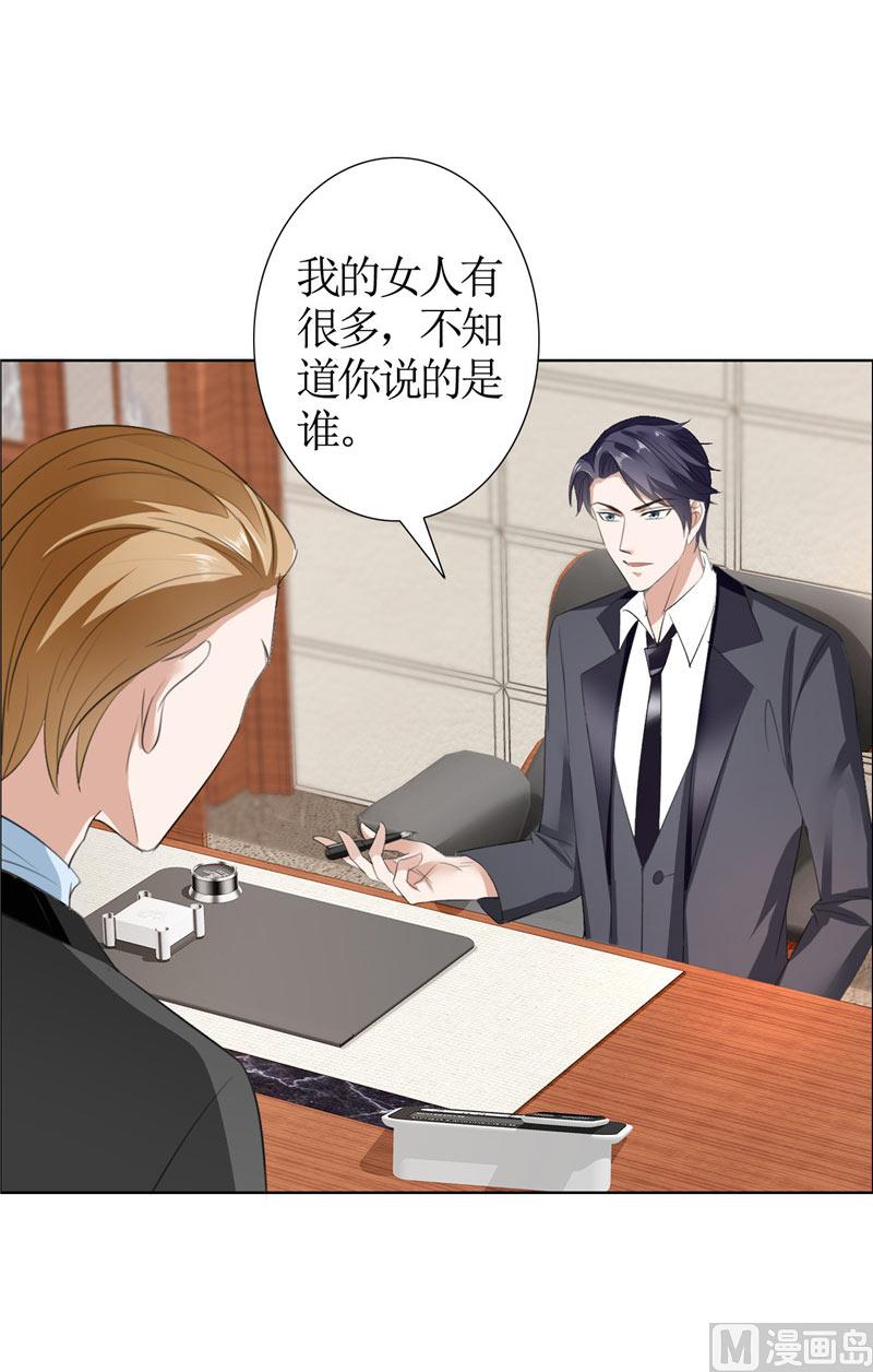 第32话 我到底有什么错-第32话