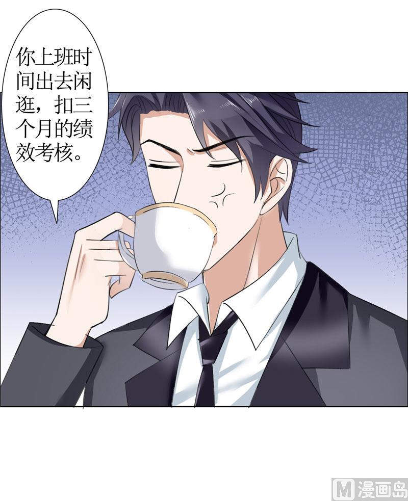 第32话 我到底有什么错-第32话