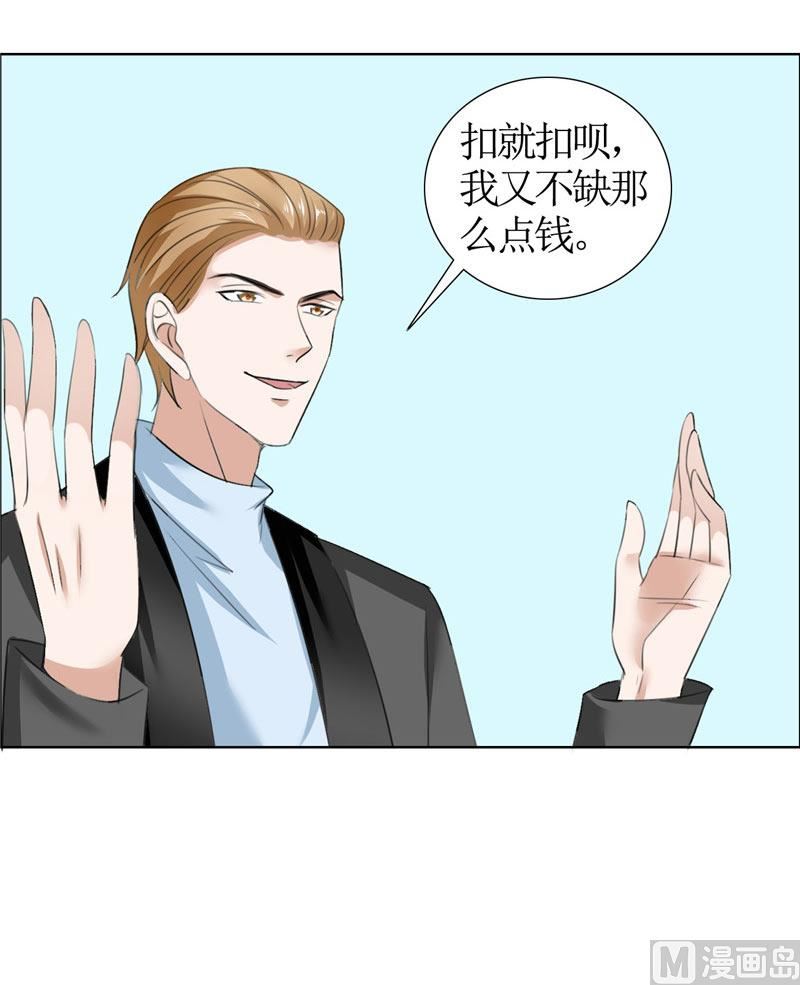 第32话 我到底有什么错-第32话