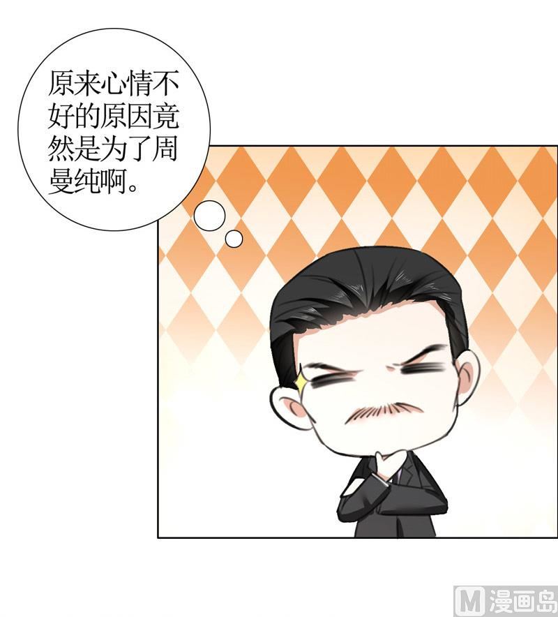 第32话 我到底有什么错-第32话