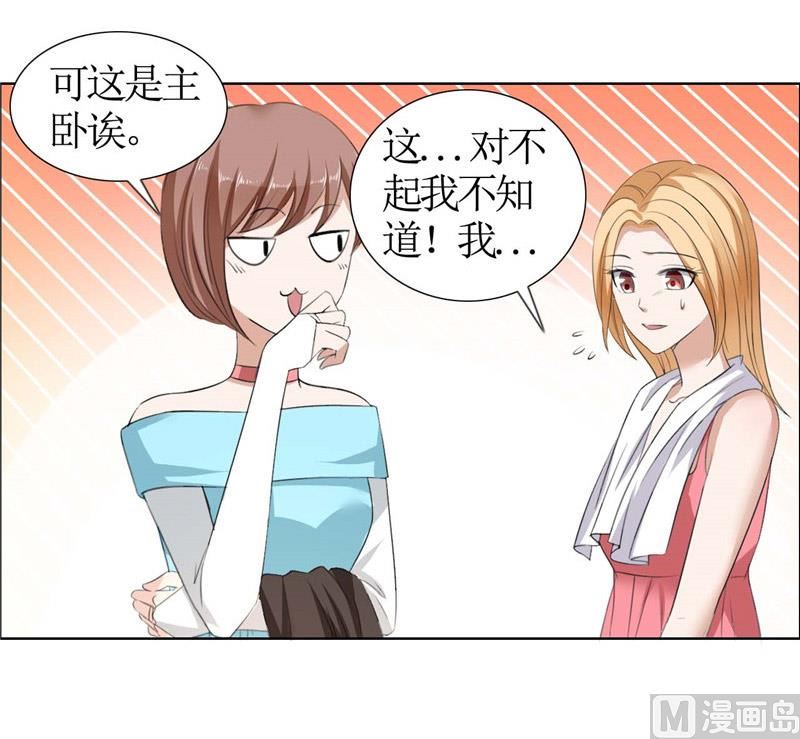 第34话 金屋藏娇-第34话