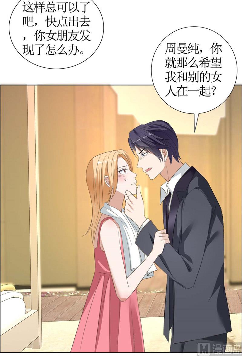 第34话 金屋藏娇-第34话