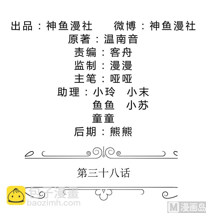 第38话 这和他无关-第38话