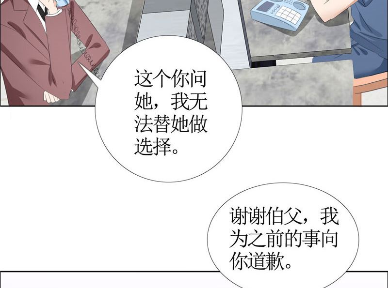 第42话 有目的的接近-第42话