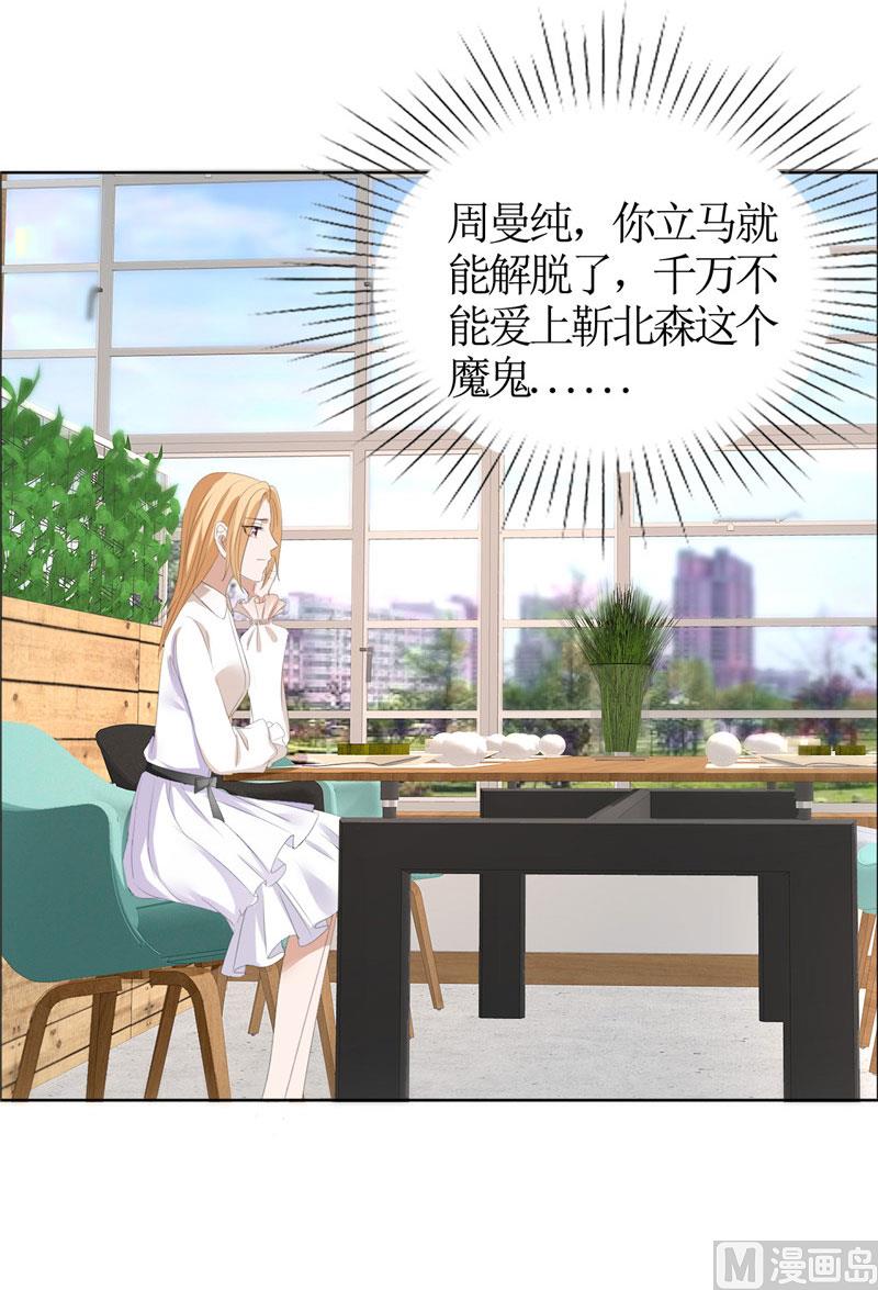 第42话 有目的的接近-第42话