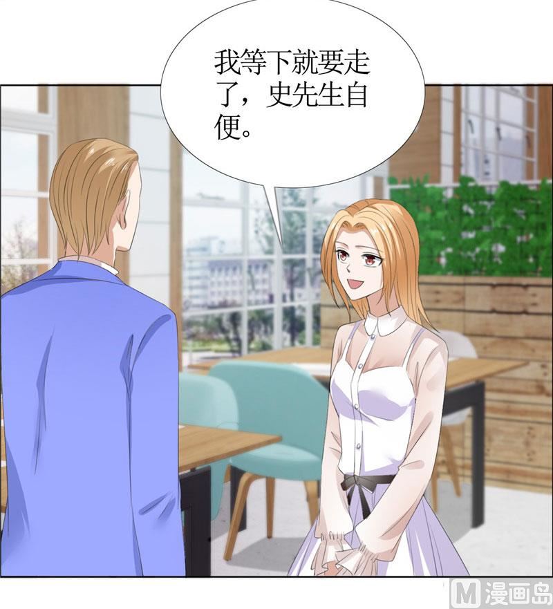 第42话 有目的的接近-第42话