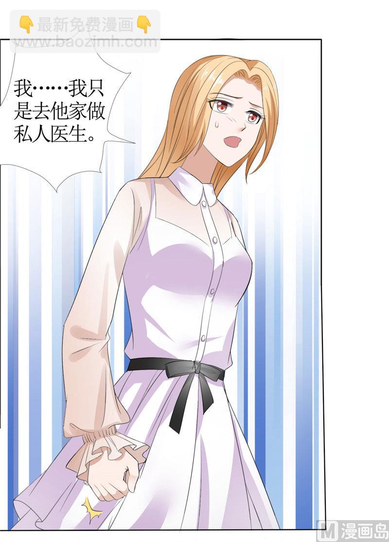 第42话 有目的的接近-第42话