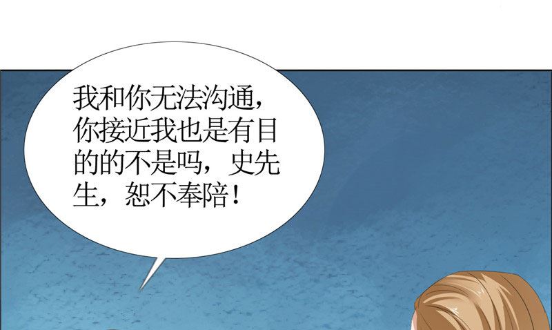 第42话 有目的的接近-第42话