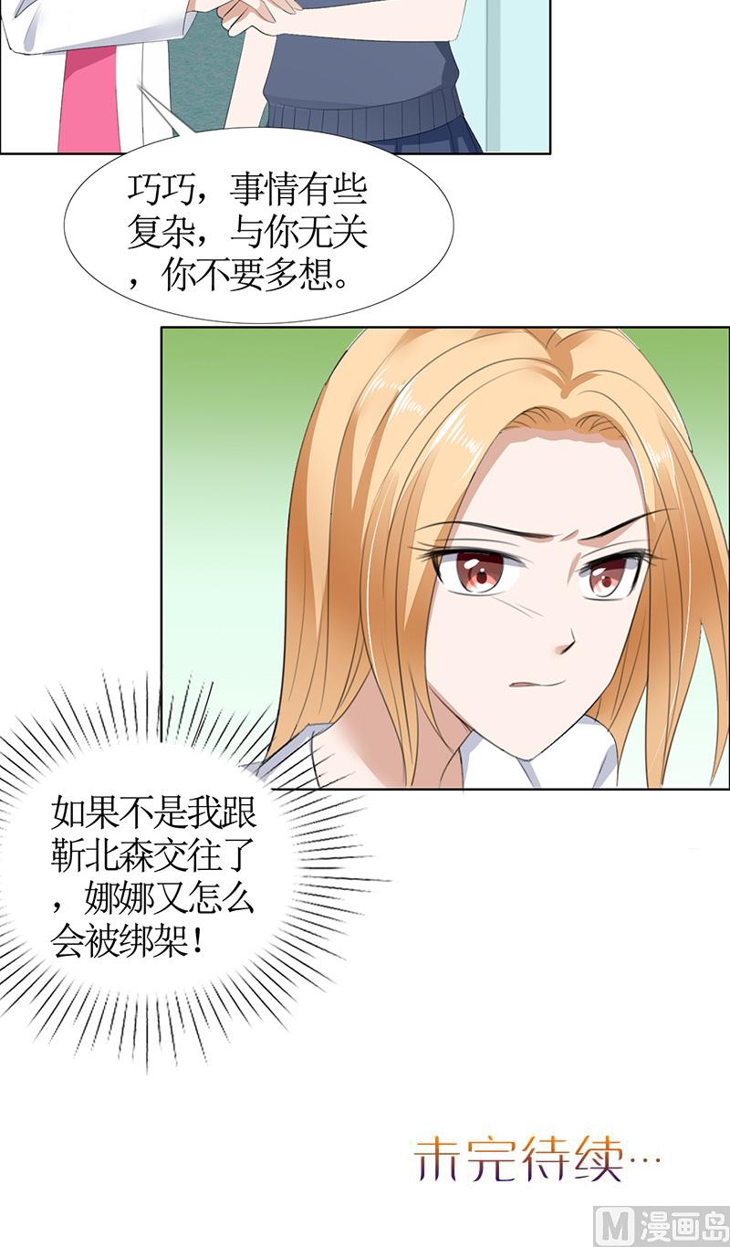 第50话 威胁-第50话