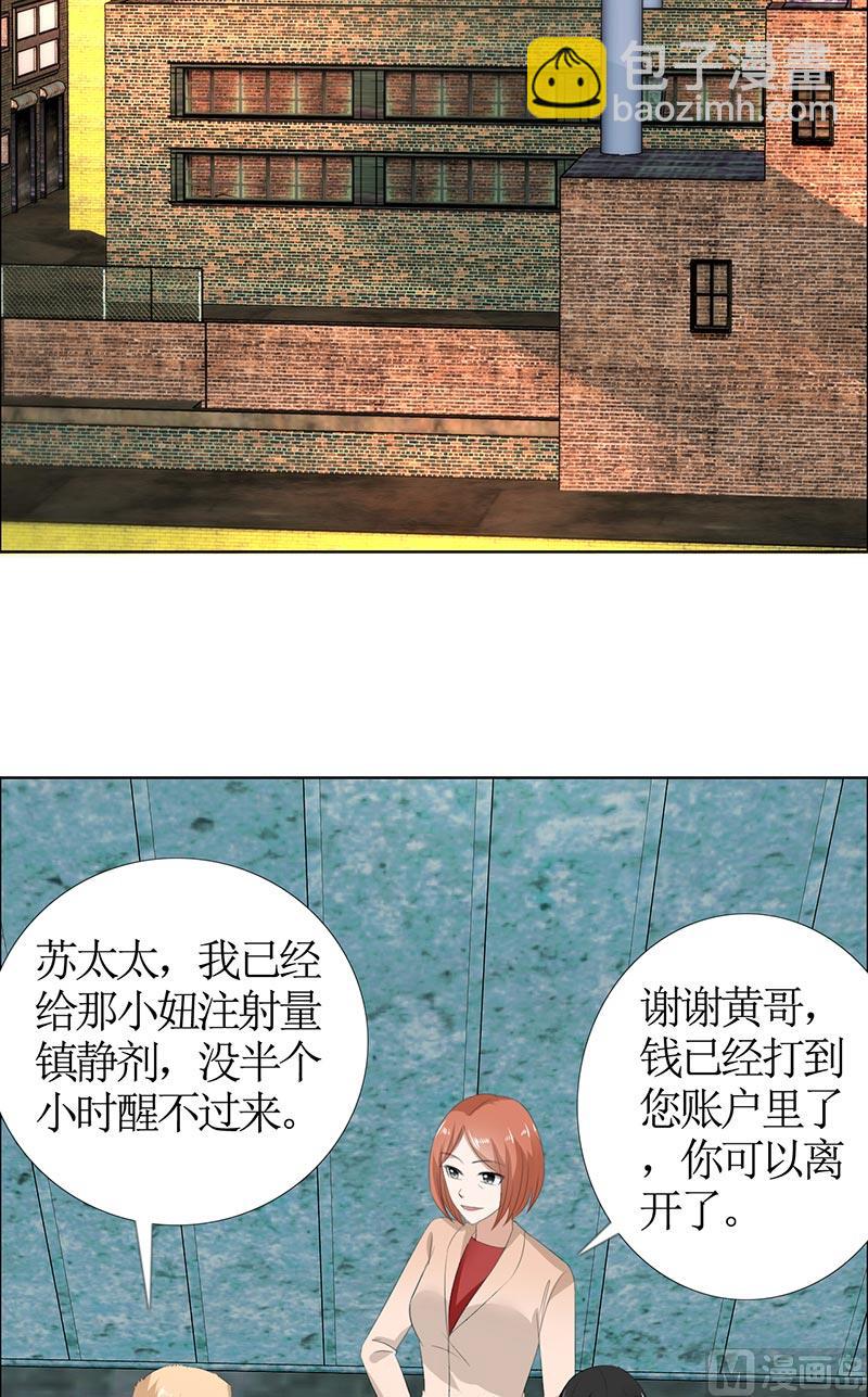 第50话 威胁-第50话