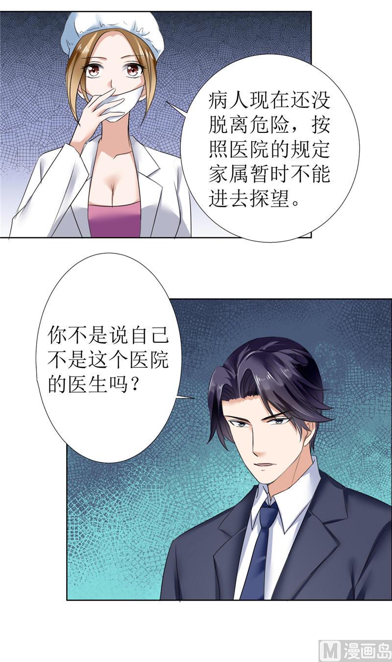 第6话 对峙-第6话