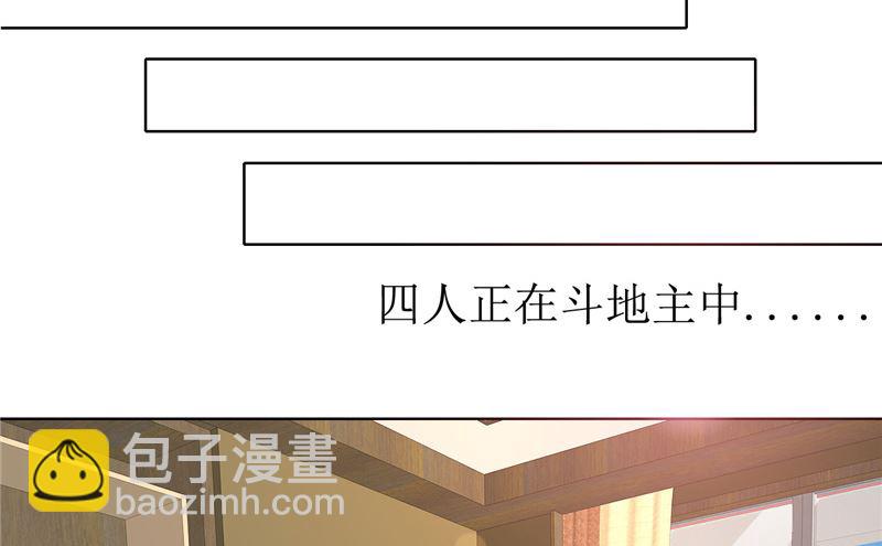 第56话 斗地主-第56话