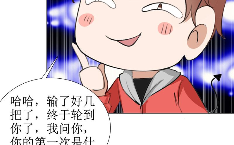 霸道男神錯失暖妻 - 第56話 鬥地主 - 7