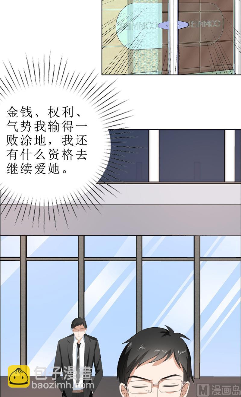 第64话 离开我妹妹-第64话