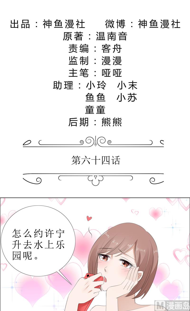 第64话 离开我妹妹-第64话