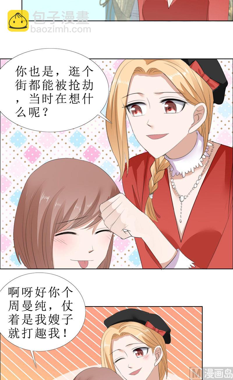 第64话 离开我妹妹-第64话