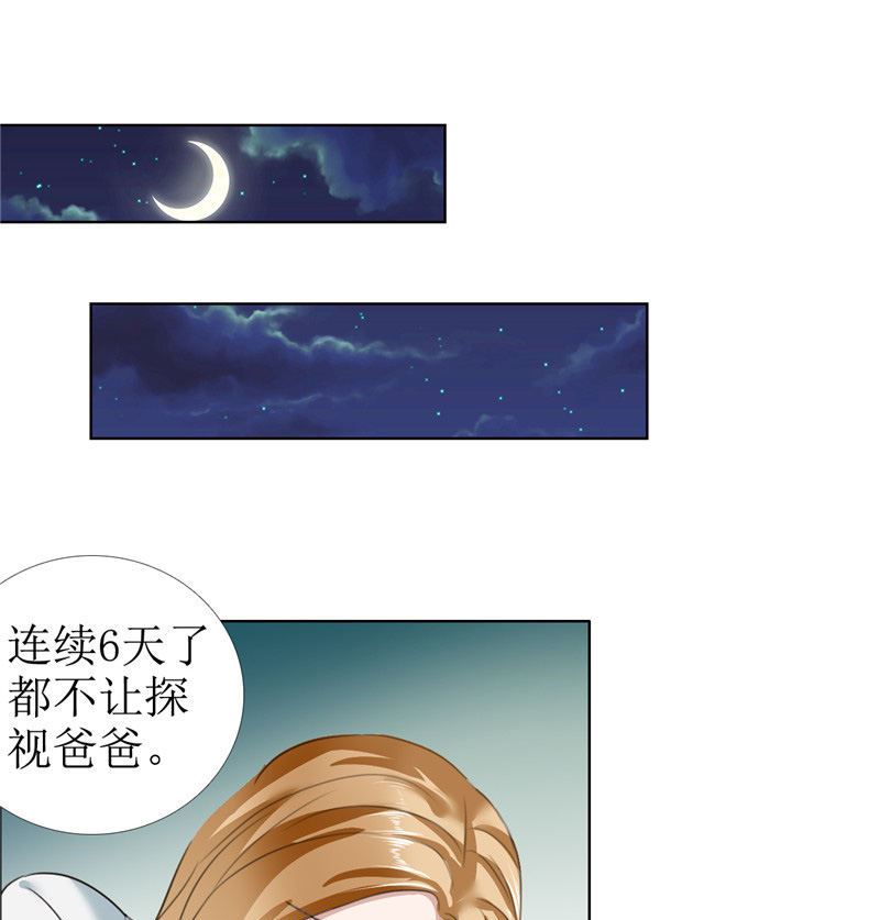 第8话 酒吧遭陷害-第8话