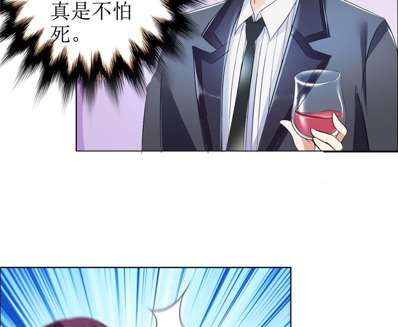 第8话 酒吧遭陷害-第8话