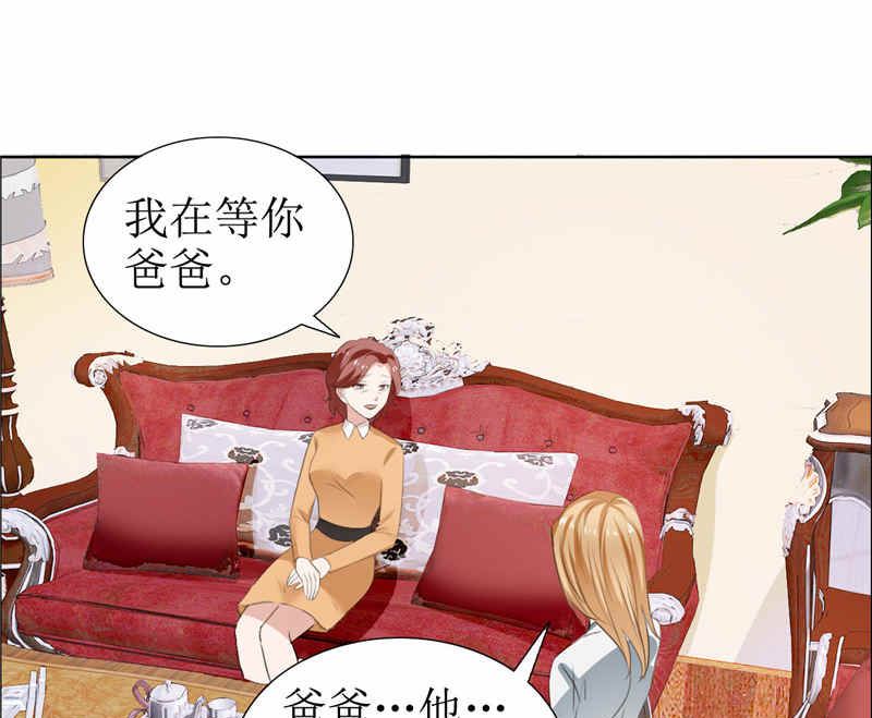 第8话 酒吧遭陷害-第8话