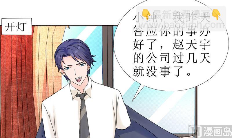 第80话 说话算话(1/2)-第80话