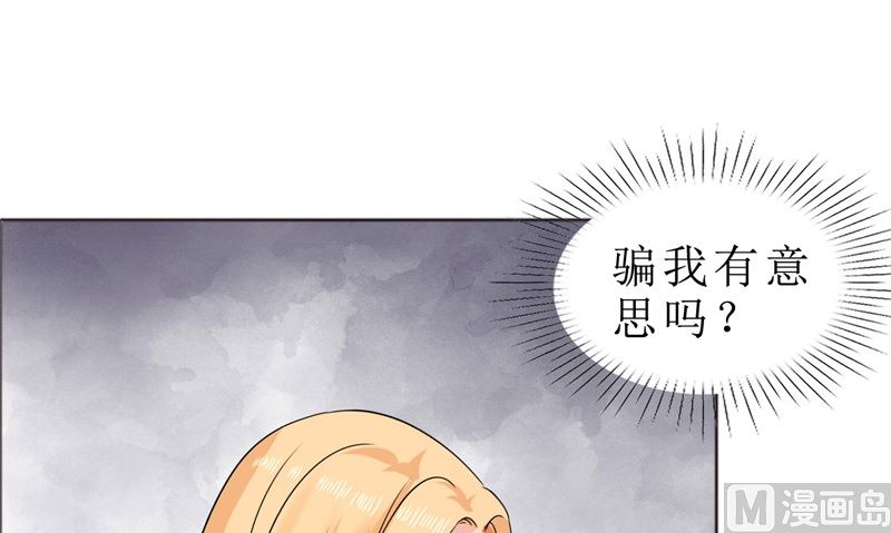 霸道男神錯失暖妻 - 第80話 說話算話(2/2) - 2