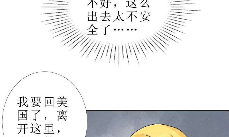 第82话 平安无事(1/2)-第82话