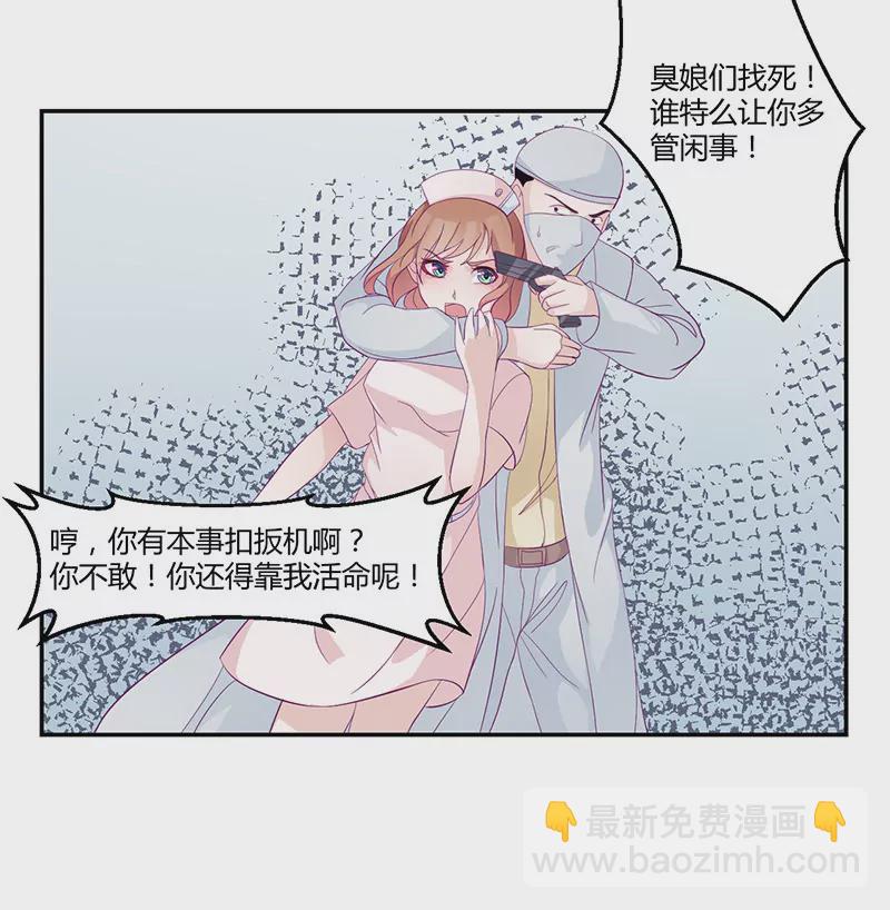 第2话 英雄救美-第2话