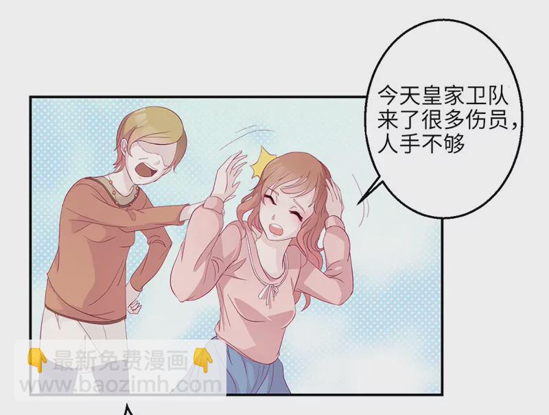 第2话 英雄救美-第2话