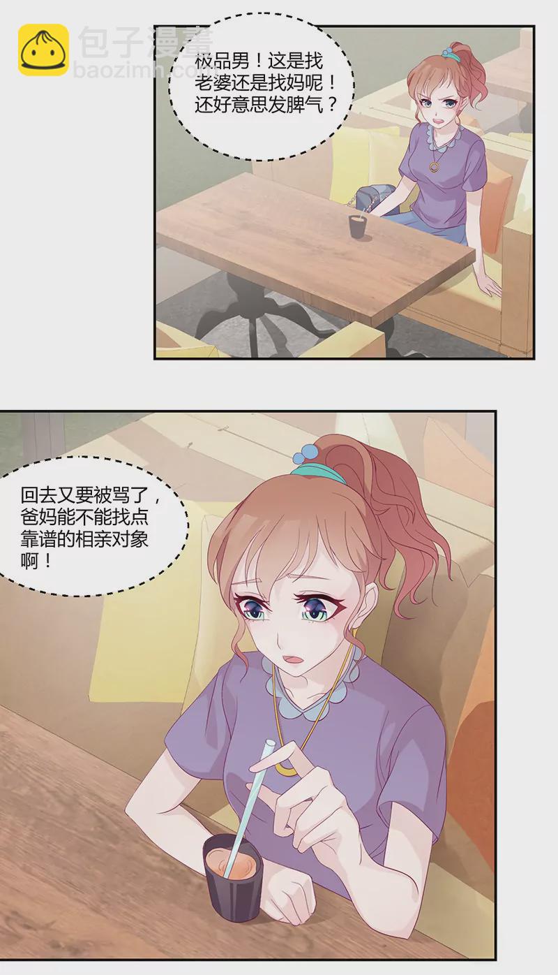 第2话 英雄救美-第2话