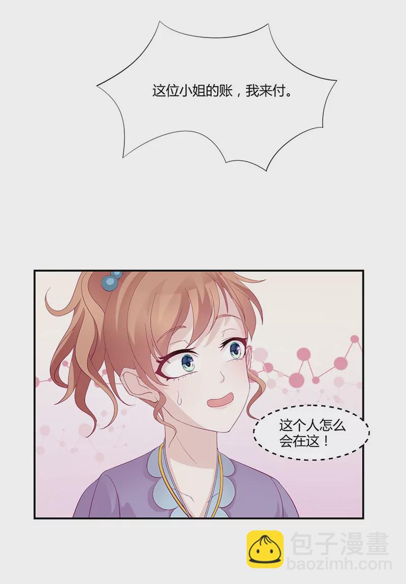 第2话 英雄救美-第2话