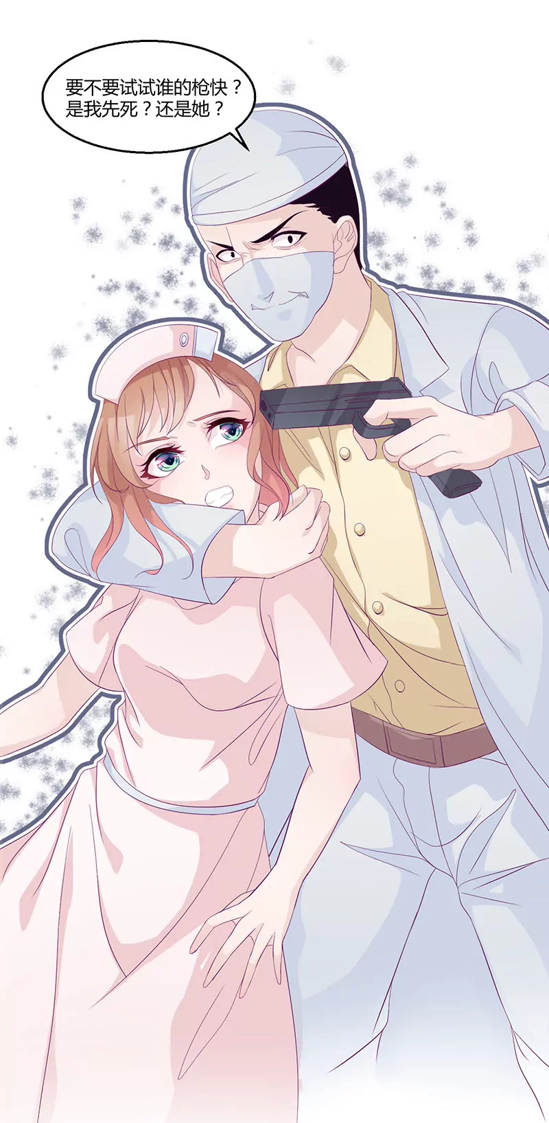 第2话 英雄救美-第2话