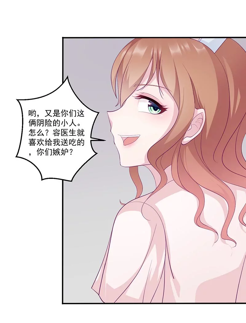 第12话 小把戏还想害我？-第12话