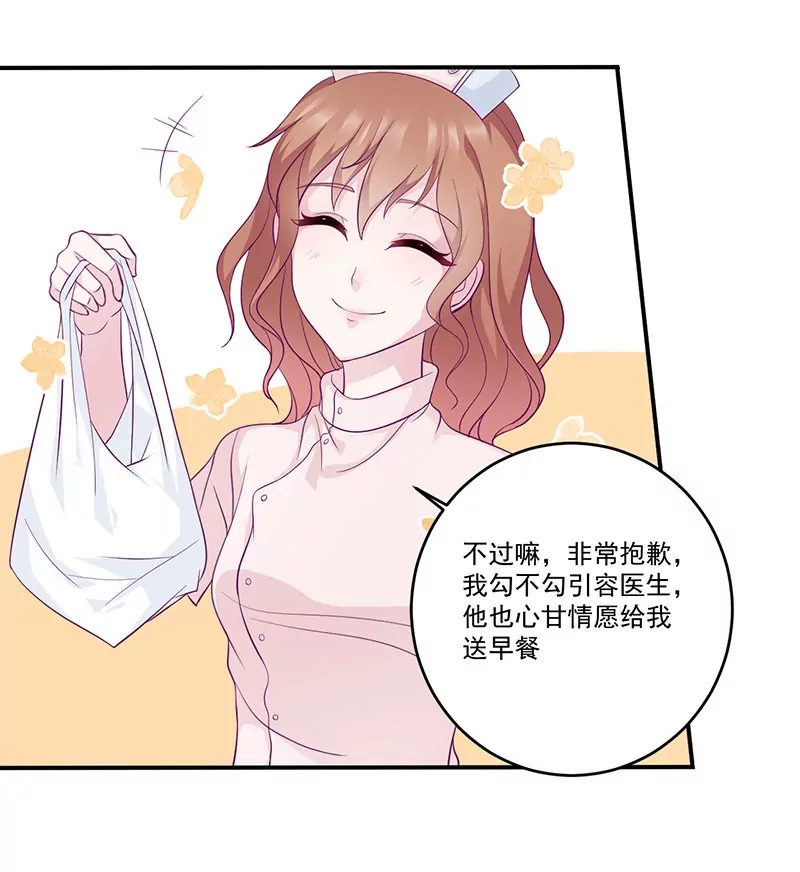 第12话 小把戏还想害我？-第12话