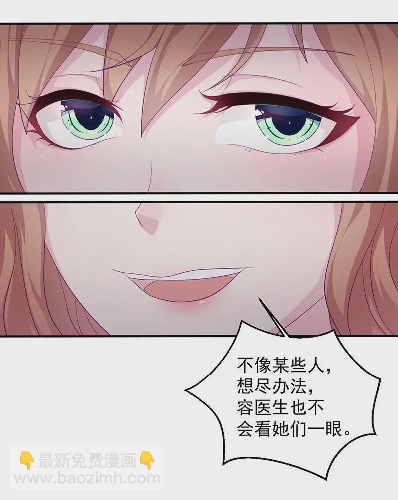 第12话 小把戏还想害我？-第12话