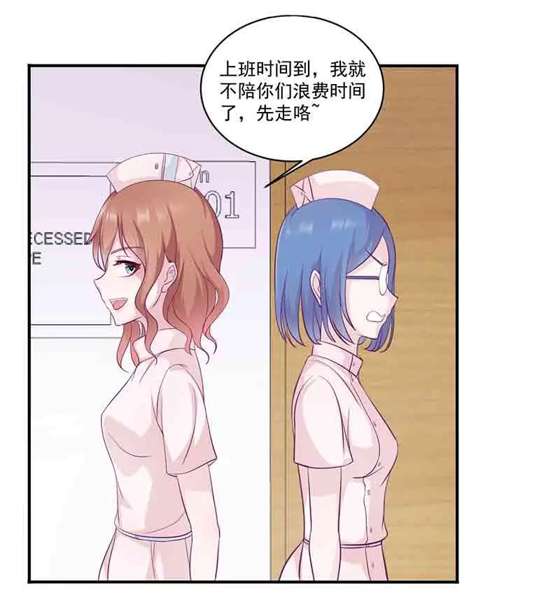 第12话 小把戏还想害我？-第12话