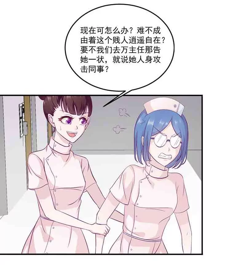 第12话 小把戏还想害我？-第12话