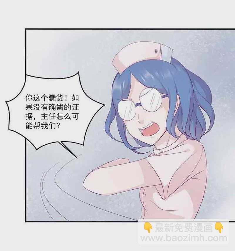 第12话 小把戏还想害我？-第12话